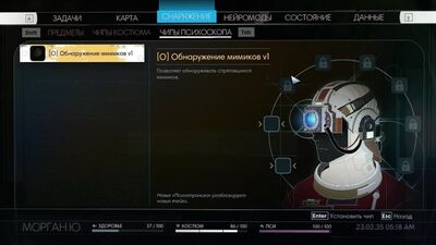 Prey (2017)...Сознание в твоём стакане ч.2...