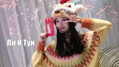 Актриса Ли И Тун (Li Yi Tong) Год Дракона
