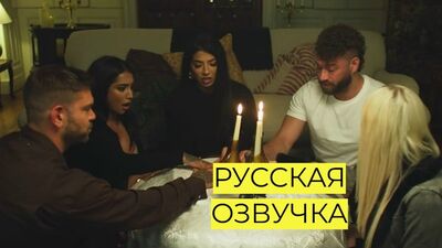 Преследуемая Эпизод 2 - Jasmine Sherni