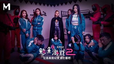 Pussy Game 2 EP 2 MDL-0010-2