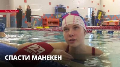 В 486-м лицее Петербурга прошел открытый урок по водно-спасательному многоборью