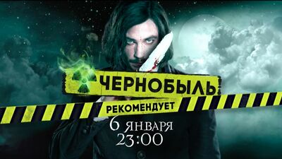 Фильм «Гоголь. Начало»! Смотри 6-го января, в 23:00 на ТВ-3!