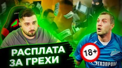 [ЮТУБЕР] Слив Дзюбы: цена и последствия // Хард Плей ответил за зашквары