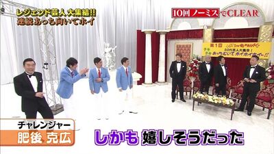 Gaki No Tsukai #1348 (2017.03.26) - Acchi Muite Hoi Hoi Hoi Part 2 (50代芸人大集合! あっちむいてホイホイホイ～!! (決着編))
