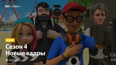 Камни Чудес: Приключения Ледибаг и Кота Нуара – Сезон 4: Квин Банана | Новые кадры #3 (Германия)