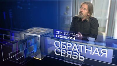 Сергей «Паук» Троицкий: Москве такое и не снилось