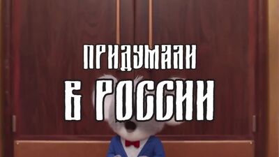 Русская пародия на "Зверопой" уже гуляет по сети