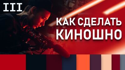 КИНОШНАЯ картинка с ДЕШЕВОЙ и ДОРОГОЙ Камеры Цветокоррекция Видео для НОВИЧКОВ в DAVINCI RESOLVE_FULLHD