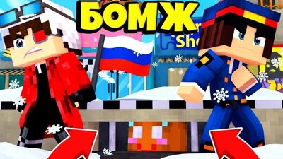 [Demaster] ОДИН ИЗ ПРЯНИКОВ СБЕЖАЛ! БЛЕЙЗЕР ПЛАЧЕТ! ВЫЖИВАНИЕ БОМЖА В БОЛЬШОМ ГОРОДЕ ВЫЖИВАНИЕ В РОССИИ