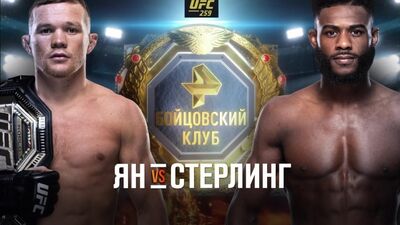 UFC 259 на телеканале Рен ТВ