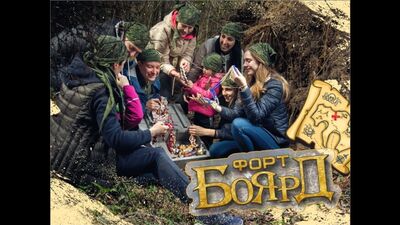 Игра ФОРТ БОЯРД