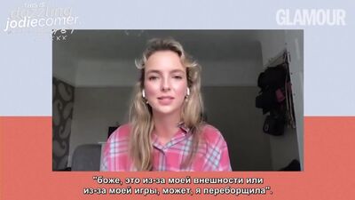 Интервью | Джоди для британского журнала «Glamour» (RUS SUB)
