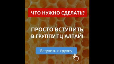 КОНКУРС МЕДОВЫЙ СПАС ТЦ АЛТАЙ