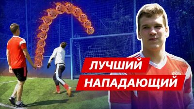 АРЧИБАЛЬТ VS БЛАТОВ (АМКАЛ) - ЧЕЛЛЕНДЖ НА ЛУЧШЕГО НАПАДАЮЩЕГО | НА СПОРТЕ