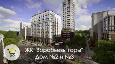 Купить квартиру в доме премиум - класса в Ульяновске | ЖК Воробьевы горы