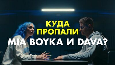 CALVIN feat DAVA & MIA BOYKA - ПИКНИК (Премьера клипа 2020)