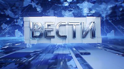 Вести-Псков 01.02.2022 09-00