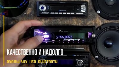 Pioneer MVH X580BT - ПУШКА