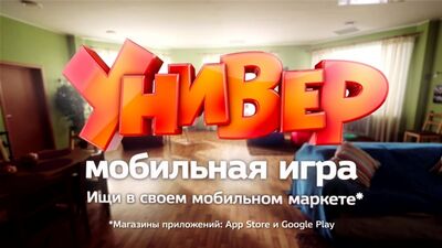 Мобильная игра - "Универ"