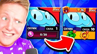 [Поззи] ВЫПАЛ НОВЫЙ БРАВЛЕР СКУИК