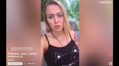 Periscope Елизавета Полыгалова в Periscope Отдых на Сейшелах, Дом 2, Ответы на вопросы