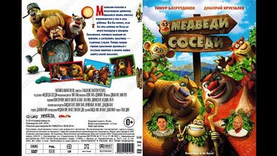 Медведи-Соседи Сезон 1 Серия 6. Панда. 1080p.
