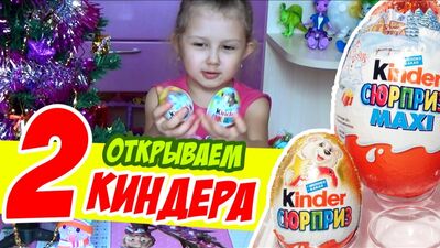 Путилычи - Открываем киндеры, киндер сюрпризы