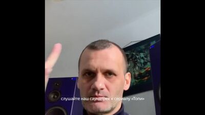 Илья Барамия (АИГЕЛ) - Саундтрек к сериалу "Топи"