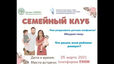 Что делать если ребенок ревнует?