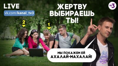 Выбери жертву - LIVE с Александром Муратаевым