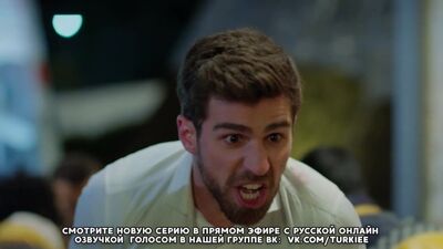 «Жестокий Стамбул» 31 серия. Фраг №1. Русская Озвучка