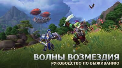 «Волны возмездия» — руководство по выживанию