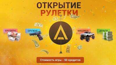 Рулетка Amazing RolePlay