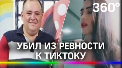 Убил из ревности к ТикТоку. Бразилец расстрелял жену-блогера на глазах у 6-летней дочери