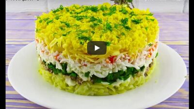Салат Аристократ (описание под видео)