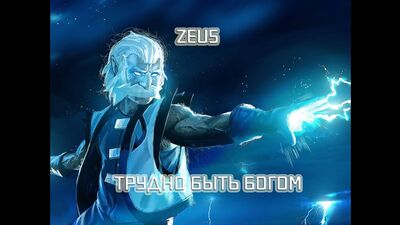 DOTA 2 ZEUS( Зевс ): - Гайд на Зевса [ new 6.83] - PROMO - Кирилл Афонин