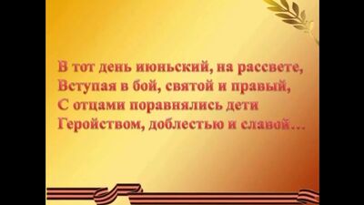 Пионеры герои Великой Отечественной войны презентация_480p