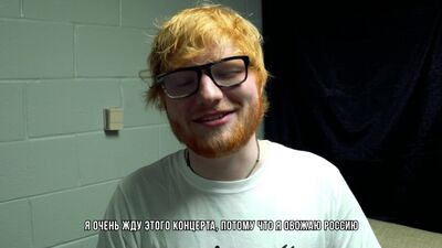 Ed Sheeran приглашает на концерт 19 июля в Москве!