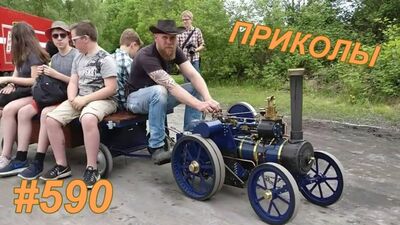 Приколы ноябрь 2019 №590