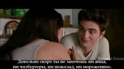 Сумерки. Сага. Рассвет: Часть 1 ~ Вырезанная сцена из медового месяца Эдварда и Беллы (rus.sub)