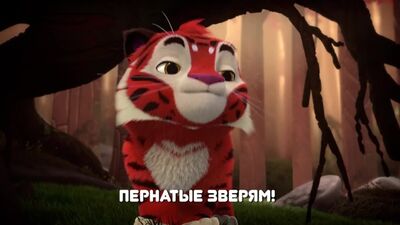 Лео и Тиг - До свидания, Феофан - караоке