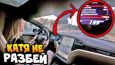TheWarpath Катя за рулем Теслы в Дубае - ПОЖАЛУЙСТА НЕ РАЗБЕЙ. Самый высокий этаж на Бурдж-