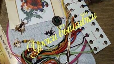 Вышивка по цветам. Уроки вышивки.