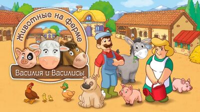 Животные на ферме (ДеАгостини)