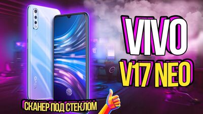 Vivo V17 Neo – обзор смартфона